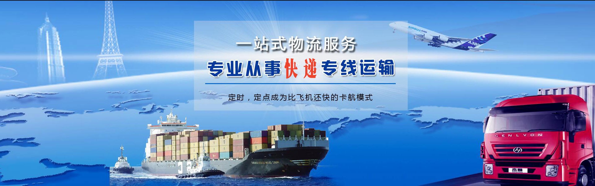 长乐到太原物流公司-长乐至太原物流专线-长乐空运到太原-优时通物流有限公司