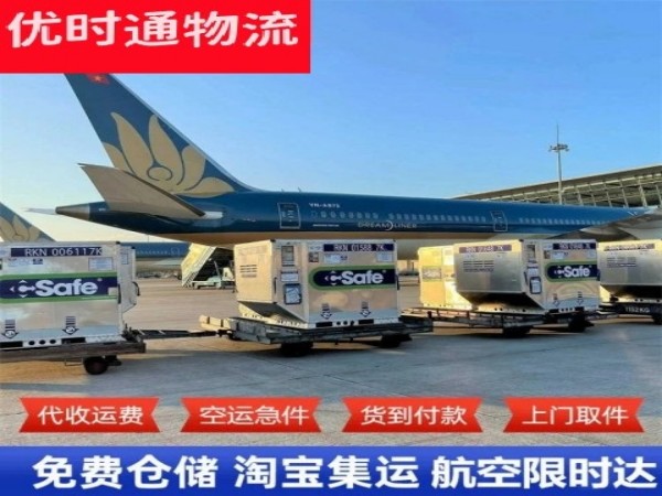 长乐到太原空运加急专线
